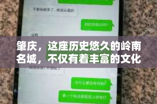肇庆，这座历史悠久的岭南名城，不仅有着丰富的文化遗产，还有着独特的现代生活节奏。在这个城市里，你是否曾有过需要帮助解决一些棘手问题的时候？或许，你听说过肇庆有私家侦探，那么，他们究竟是怎样的存在呢？
